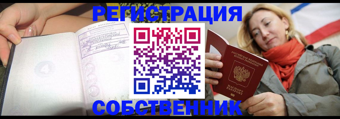 прописка иностранных граждан в Семёнове